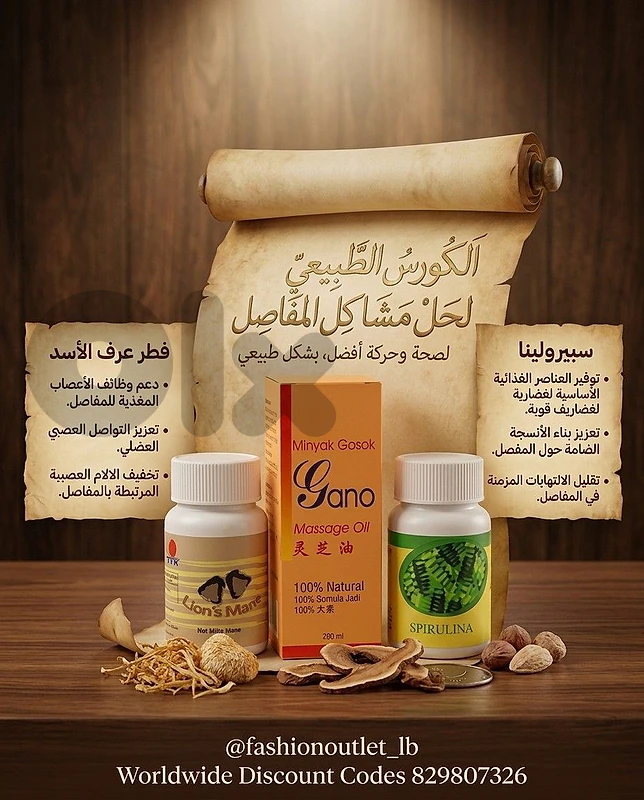 Natural Supplements