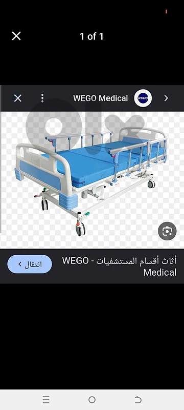 سرير طبي 400$
