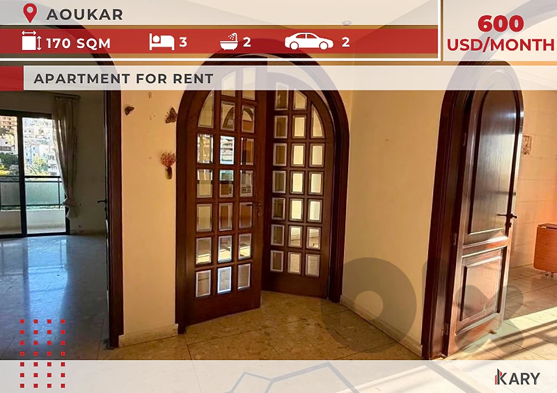 170m2 Apartment for Rent in Aoukar - ١٧٠ متر مربع شقة للإيجار في عوكر 170m2 Apartment for Rent in Aoukar - ١٧٠ متر مربع شقة للإيجار في عوكر