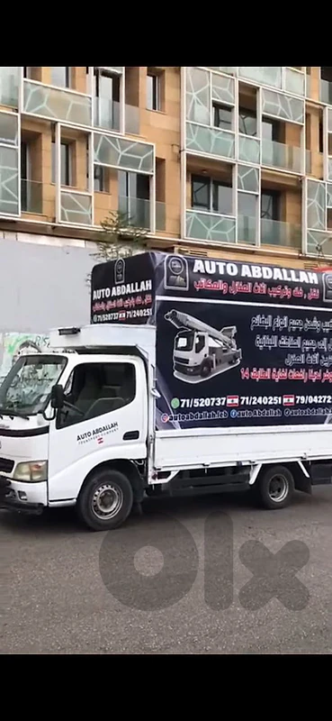 auto abdallah لنقل الاثاث auto abdallah لنقل الاثاث