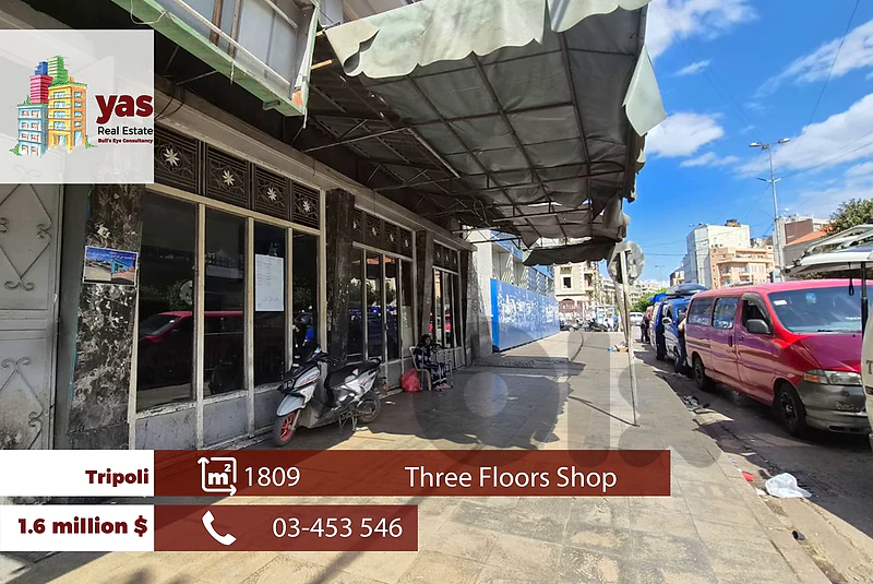 Tripoli/Tall 1809m2 | Three Floors Shop/Showroom |Ideal Investment|MCH