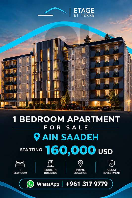 YOUR NEW HOME IN AIN SAADEH 🏡