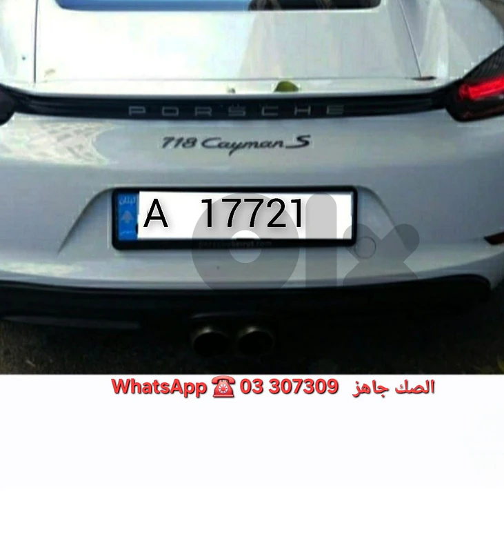 plate car number code  A  .sak jehiz