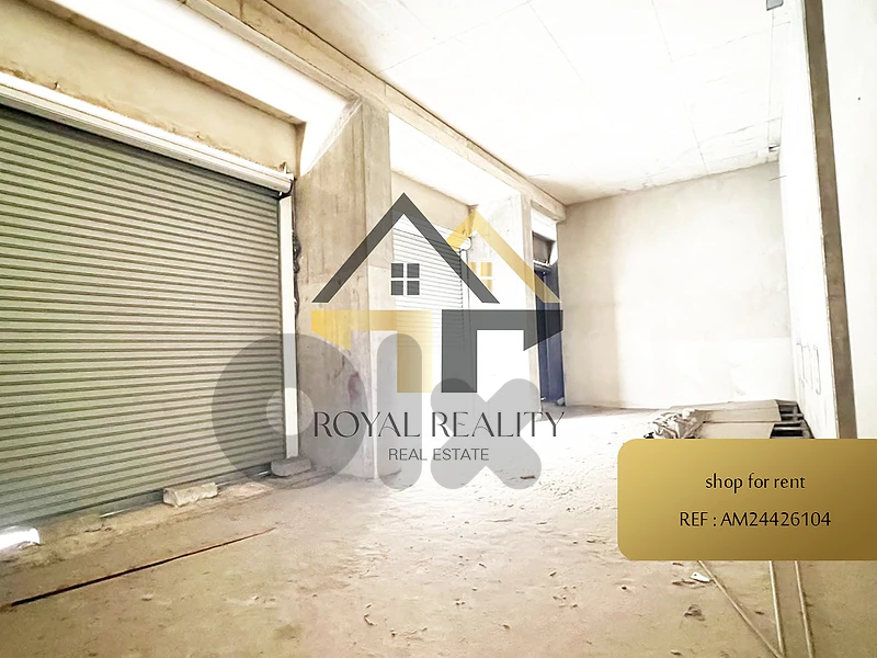 Shop for rent in Hamra -AM  محل للايجار في الحمرا