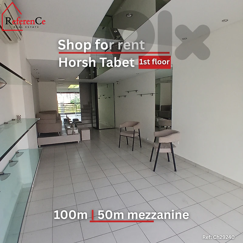 Shop for rent in Horsh tabet محل تجاري للايجار  حرش تابت