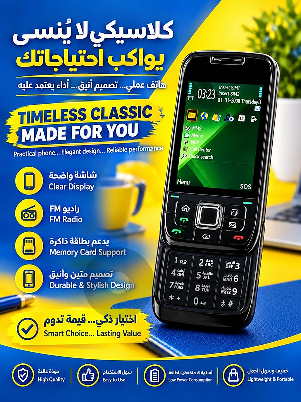 هاتف خلوي منزلق - عملي وأنيق بلمسة كلاسيكية - Slide Mobile Phone