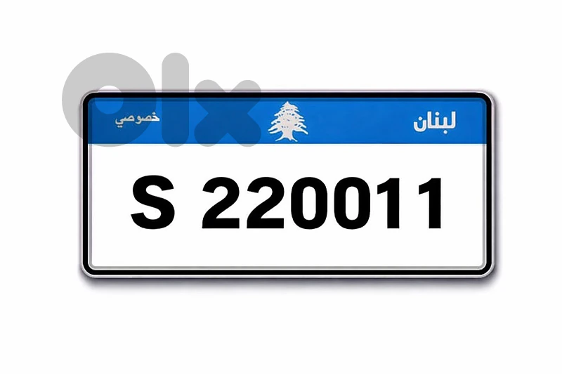 plate number for sale