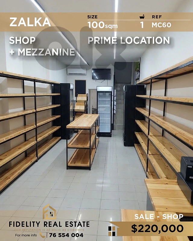Shop for sale in Zalka MC60 محل تجاري للبيع في زلقا