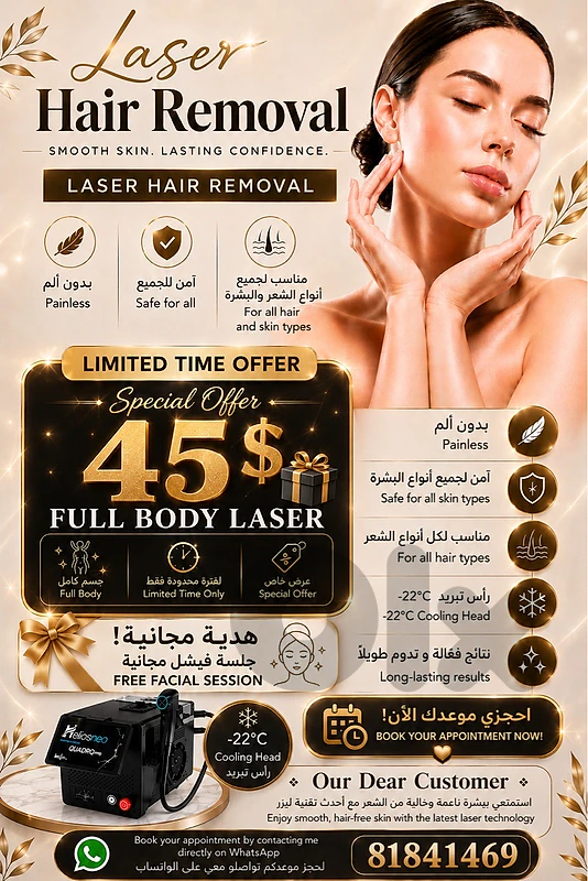 LASER HAIR REMOVEL OFFER AND GIFT 🎁