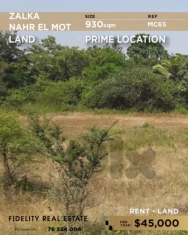 Land for rent in Zalka MC65 أرض للإيجار في زلقا