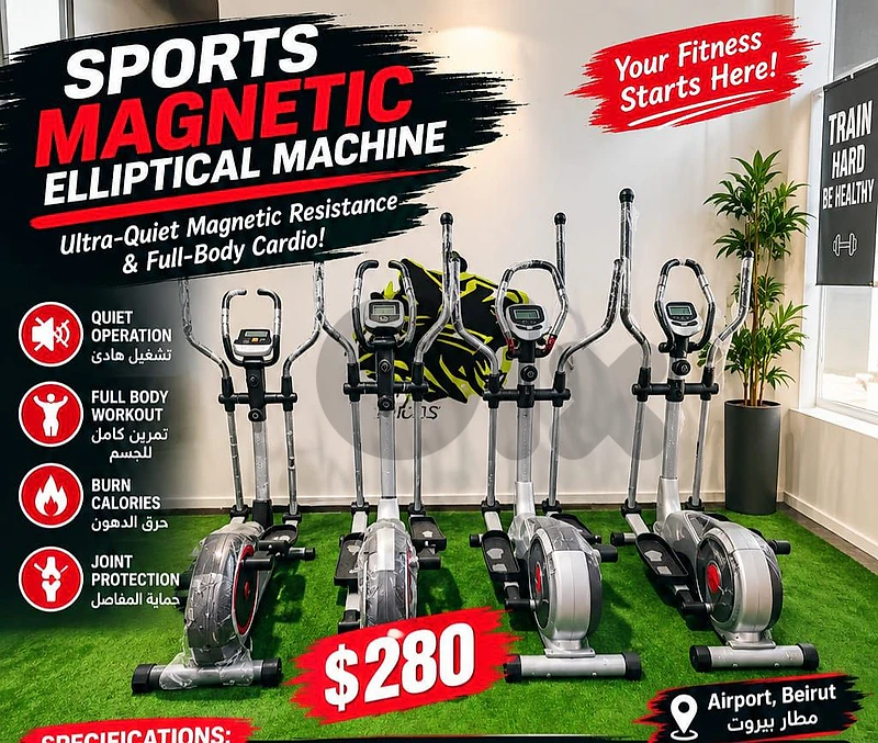 كارديو مشين elliptical