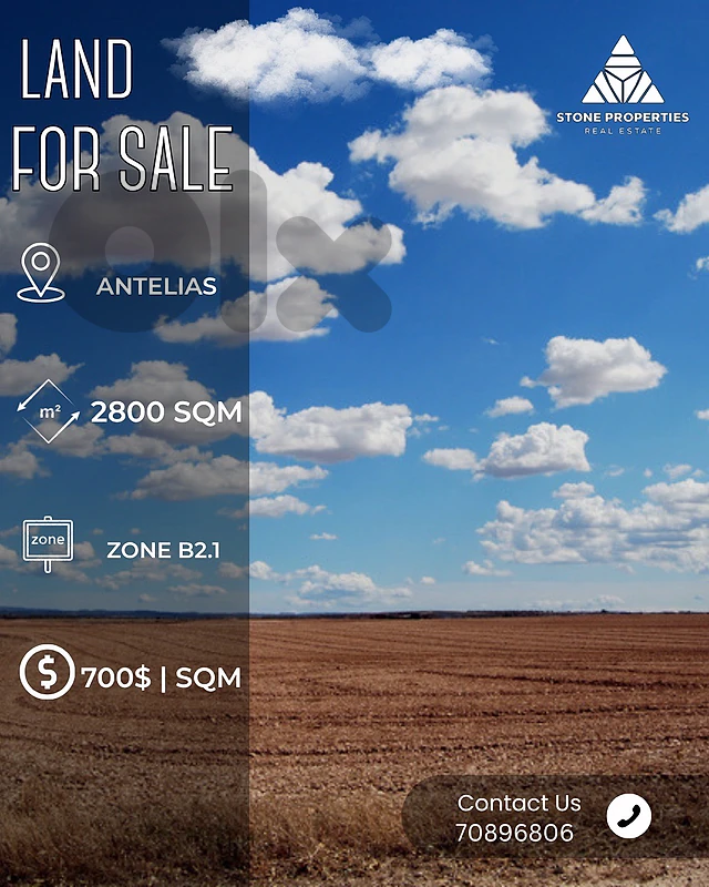 Land For Sale Antelias | أرض للبيع أنطلياس