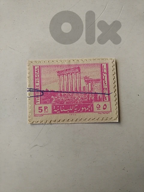 Old Lebanese fiscal stamp (5p) - Not Negotiable