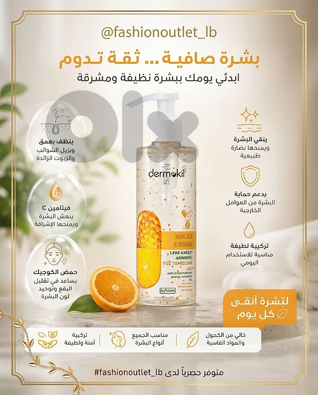 Dermokil Kojic Acid & Vitamin C Anti-Spot Facial Cleansing Gel