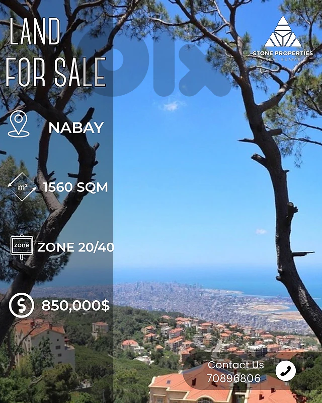 Land For Sale Nabay | أرض للبيع نابيه