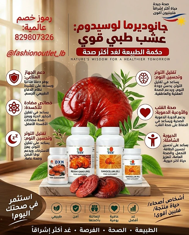 Natural Supplements