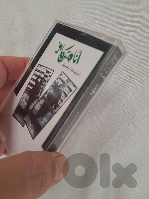 زياد الرحباني