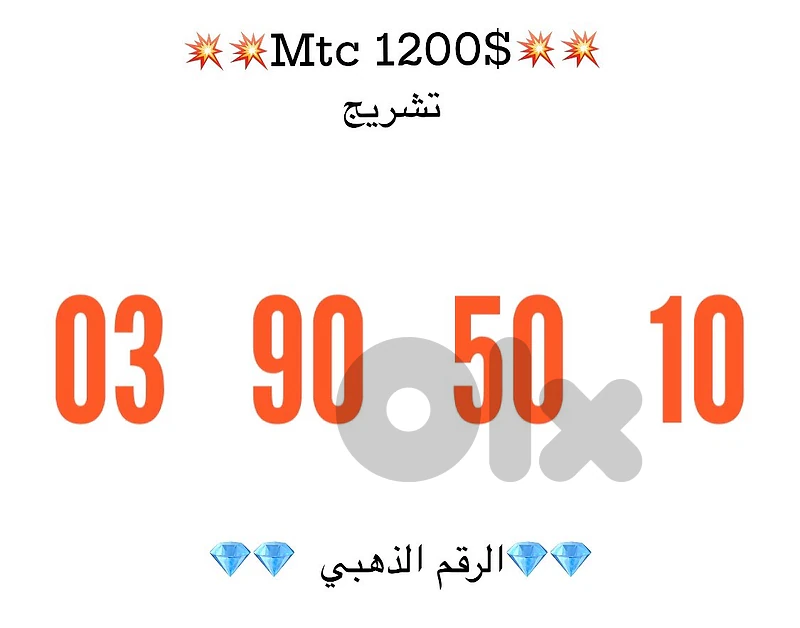 Mtc Special Phone Number Prepaid Recharge