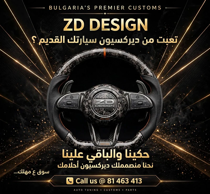 Steering wheel Design ZD Design