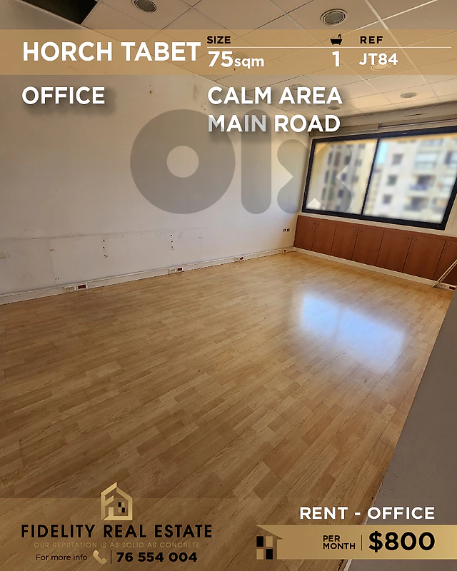 Office for rent in Horsh Tabet JT84 مكتب  للإيجار في حرش تابت