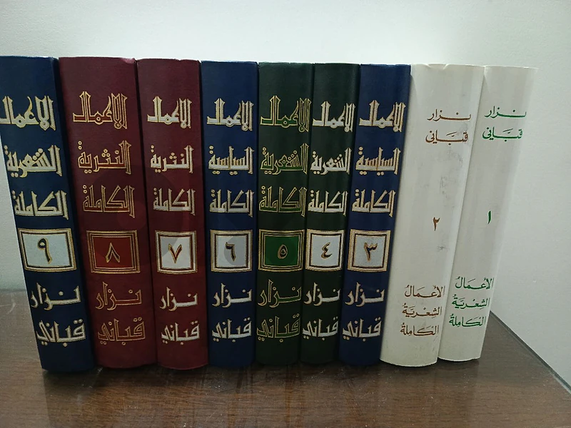 نزار قباني