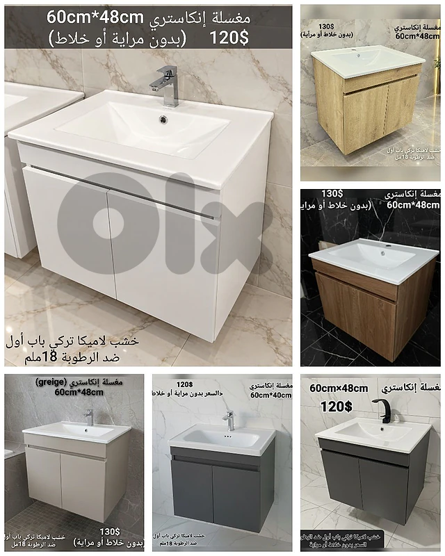 مغاسل انكاستري مع خزانة خشب. countertop sinks,،basin wood cabinet