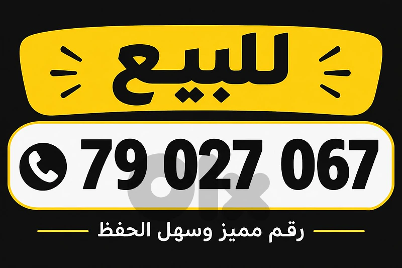 mtc number for sale 79 027 067