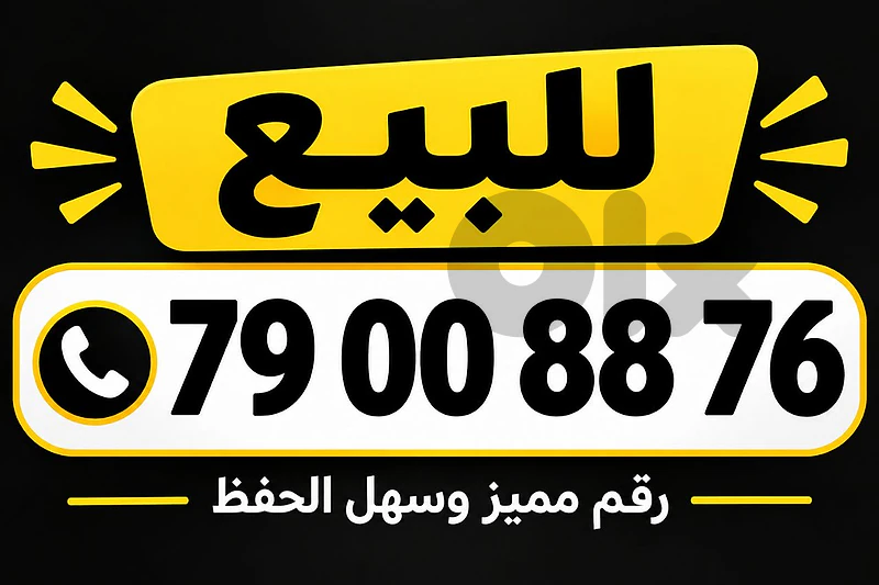 mtc number for sale 79 00 88 76
