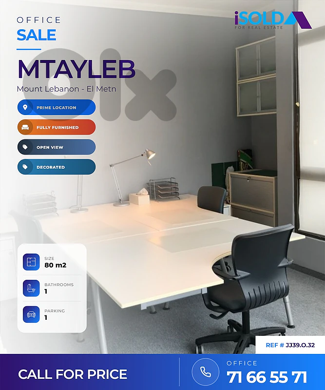 Office + open View for Sale in mtayleb - مكتب للبيع في مطيلب