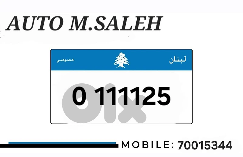 ارقام مميزه للبيع