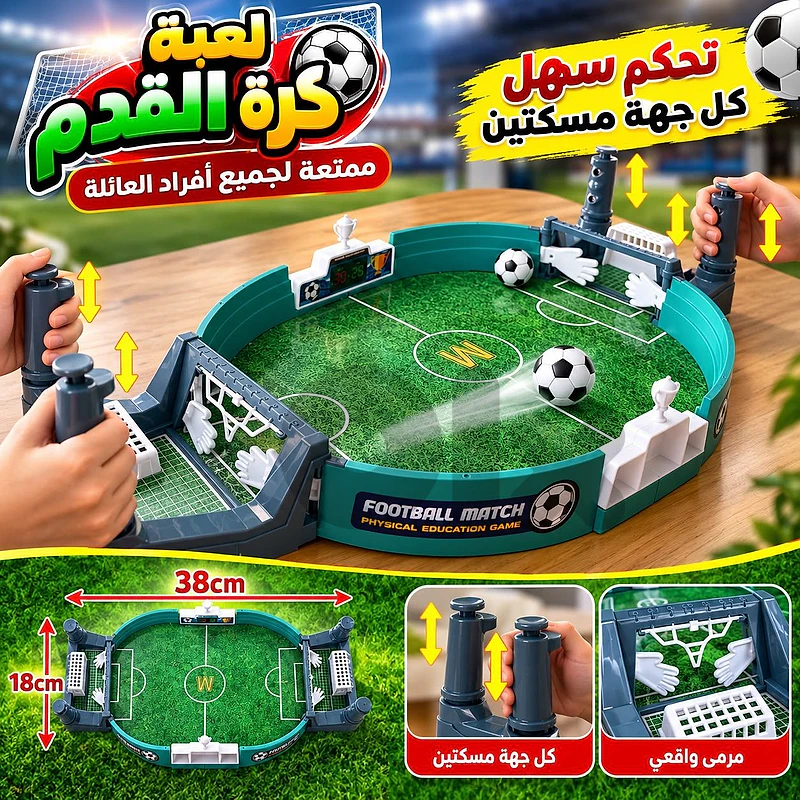 football table medium