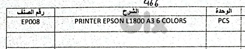 طابعة ملونة ابسون