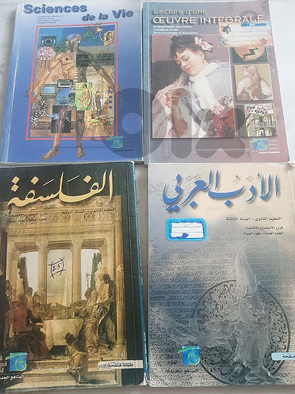 SV. كتب ثالث ثانوي رسمي فرنسي