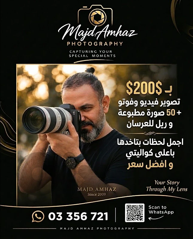 فوتوغرافي محترف