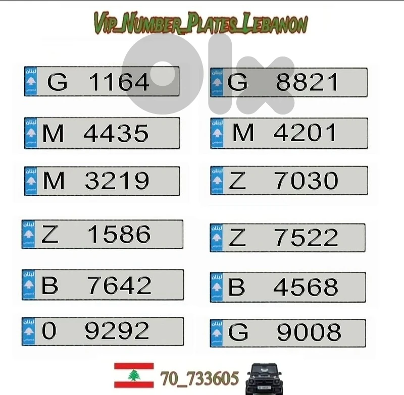 Vip_number_plates_lebanon
