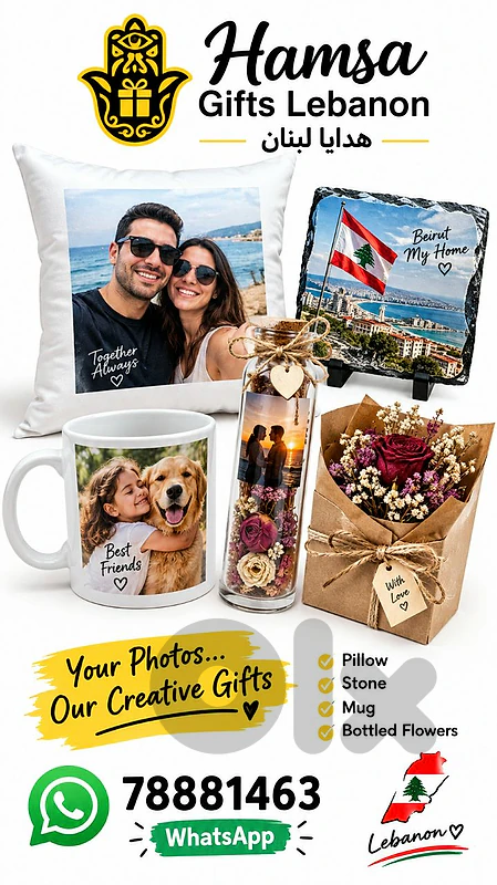 Photo Printing Gifts Lebanon 🇱🇧