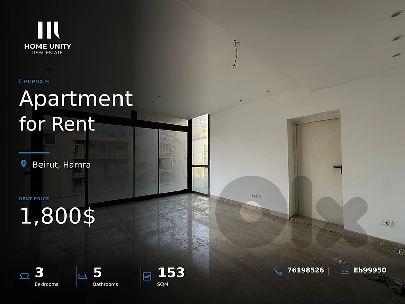 3-bedrooms Apartment for Rent , located in Hamra , Beirut