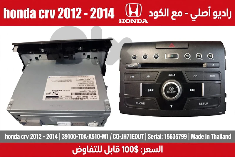 Honda Crv 2012 - 2013 - 2014 original Radio with code