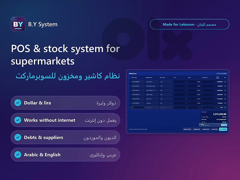 POS System for Supermarkets, Dollar & Lira, Works Offline