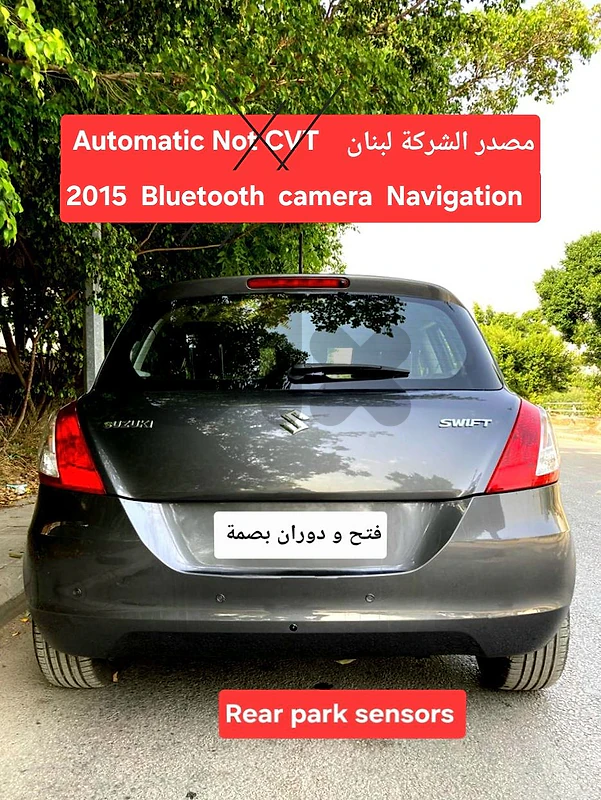2015 Suzuki Swift زوائد الفئة الاولى مصدر الشركة لبنان