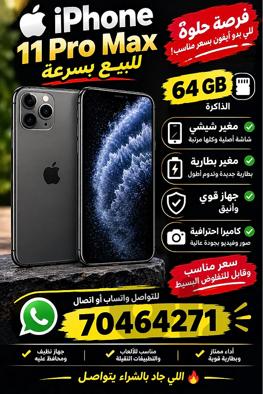 iPhone 11 pro max