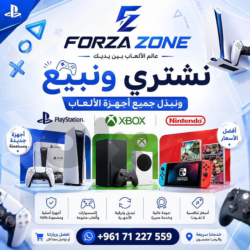 ,نشتري ps4 ps3 ps2 ps1 xbox Nintendo