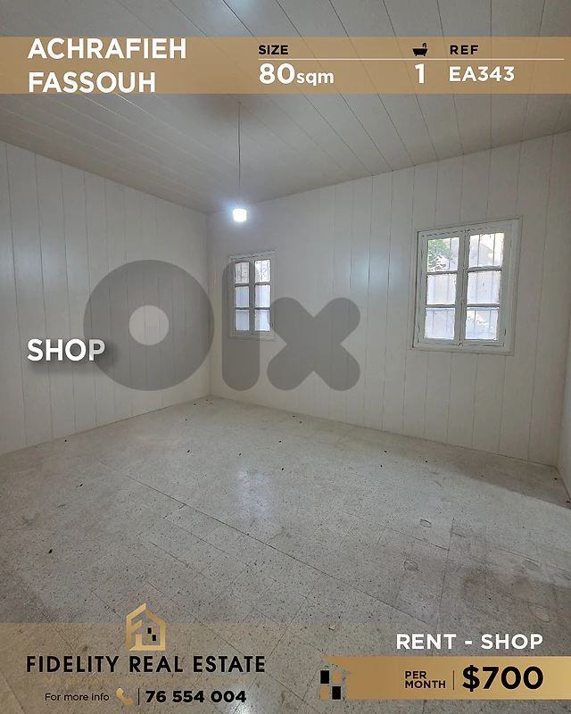 Shop for rent in Achrafieh EA343 محل تجاري  للإيجار في الأشرفية