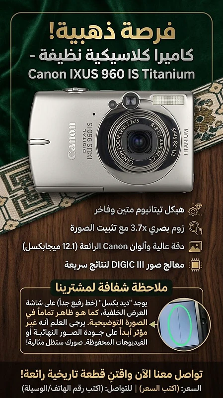 canon digital camera