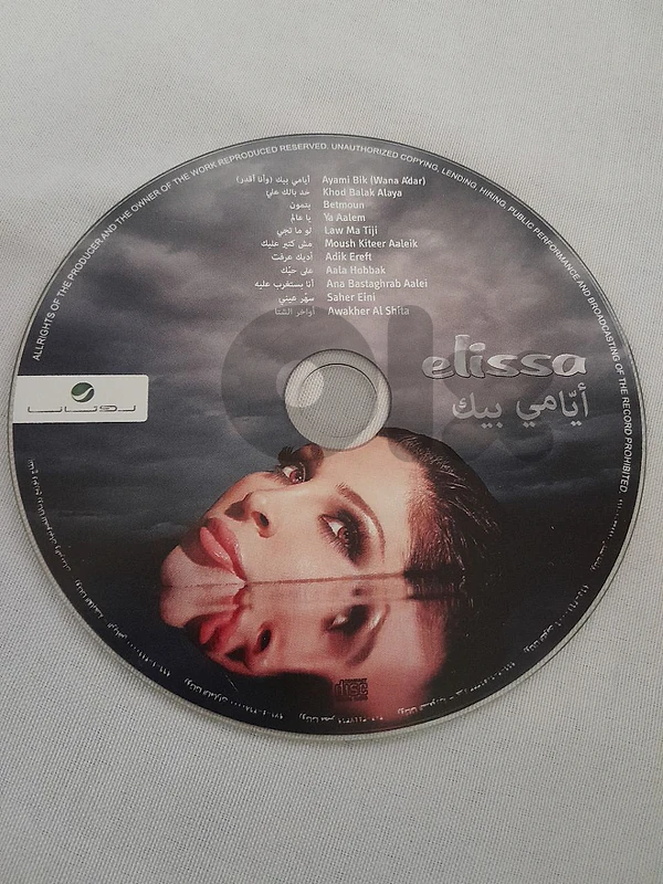 اليسا