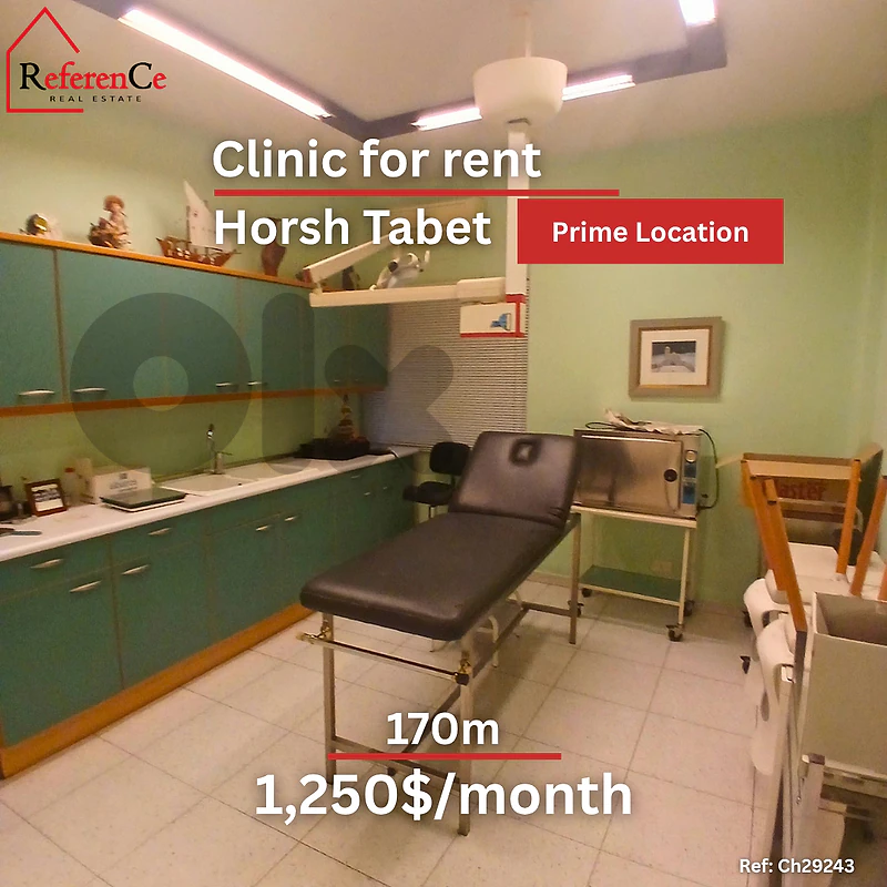 Clinic for rent in Horsh tabet عيادة في حرش تابت