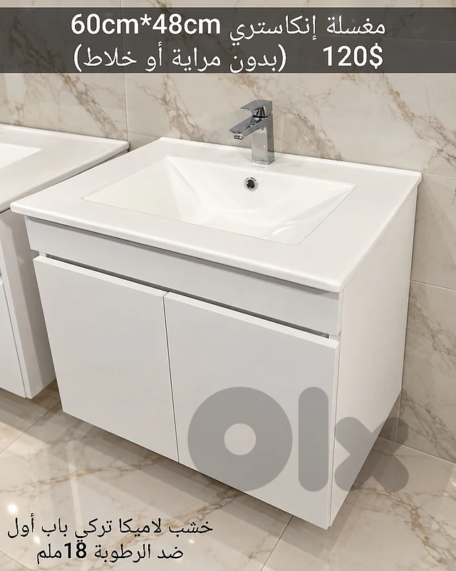 wood sink cabinets 60cm. مغاسل إنكاستري