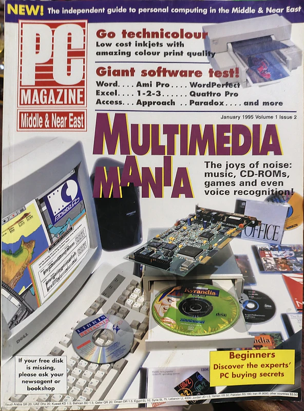 PC Magazine (Arabic & English)