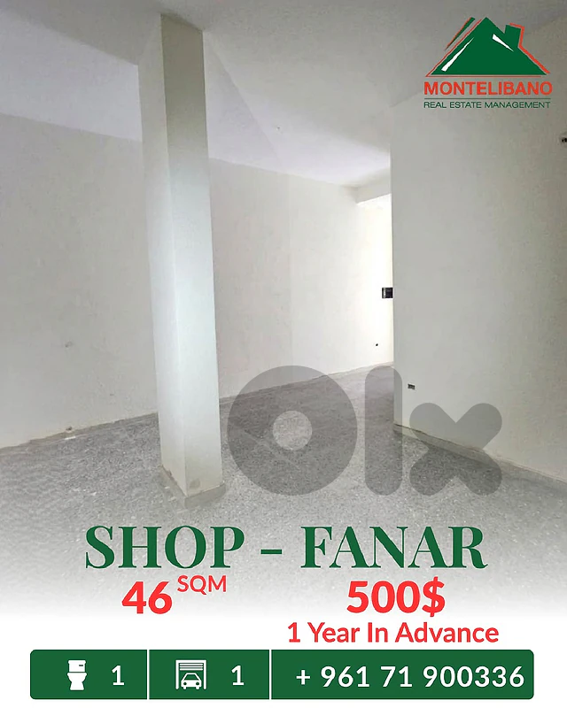 46 sqm Shop For Rent in Fanar فنار