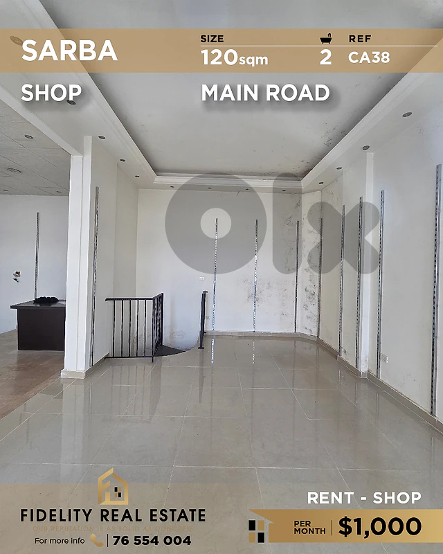 Shop for rent in Sarba CA38 محل تجاري للإيجار في صربا